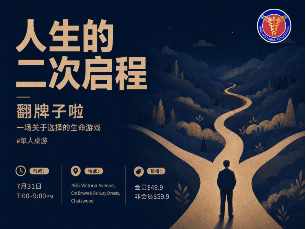 人生的二次旅程——悉尼